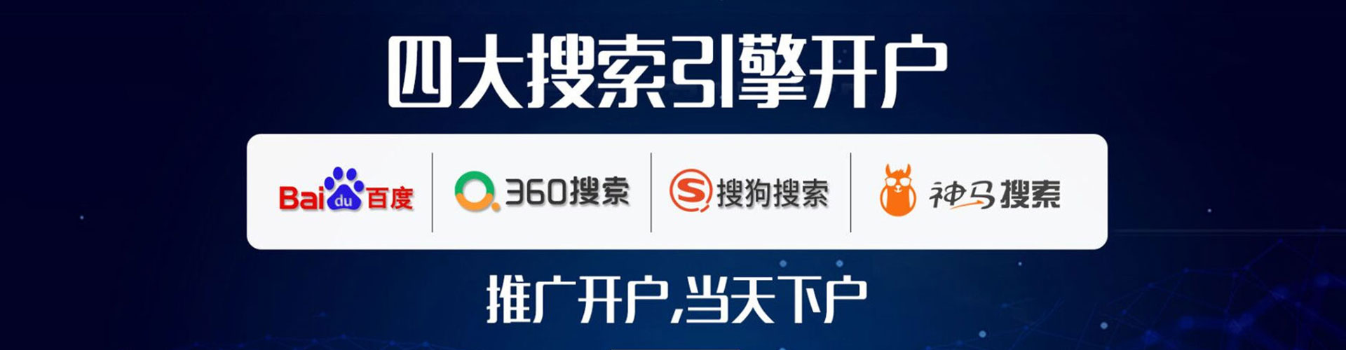 呼兰sem推广